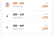 节后机票大跳水！成都出发低至200元