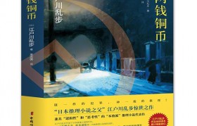 关于货币的书籍(关于货币发展史的书籍)