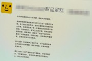 广西一蛋糕店竟用柳州地震营销 负责人：已发朋友圈道歉，深刻反省，市监局已来过