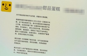 广西一蛋糕店竟用柳州地震营销 负责人：已发朋友圈道歉，深刻反省，市监局已来过