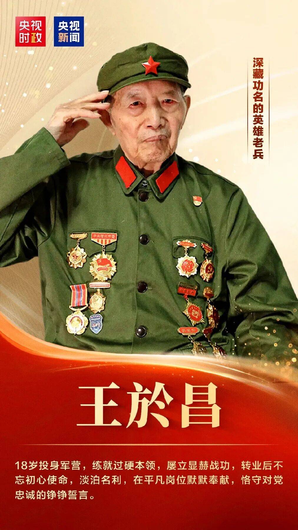 致敬!“七一勋章”获得者全名单来了!