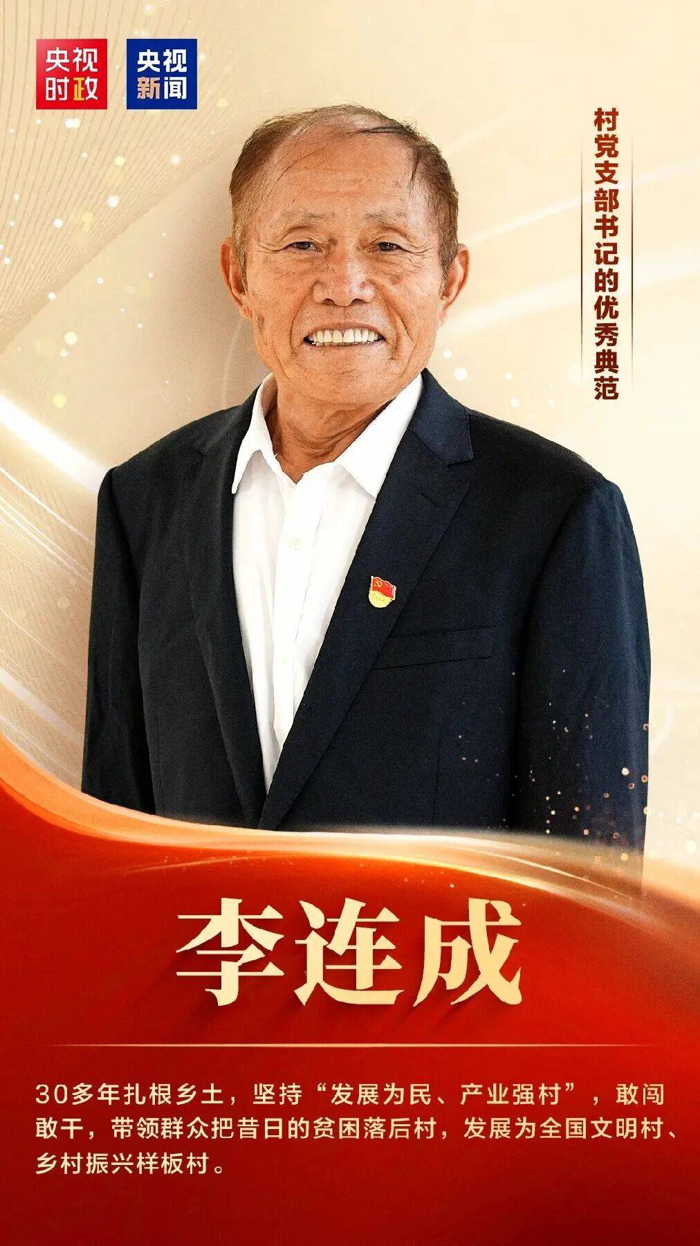 致敬!“七一勋章”获得者全名单来了!