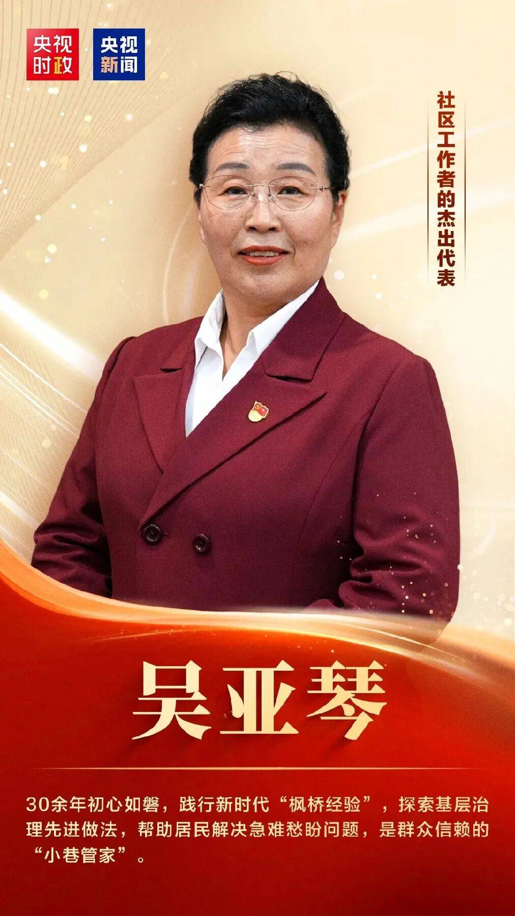 致敬!“七一勋章”获得者全名单来了!