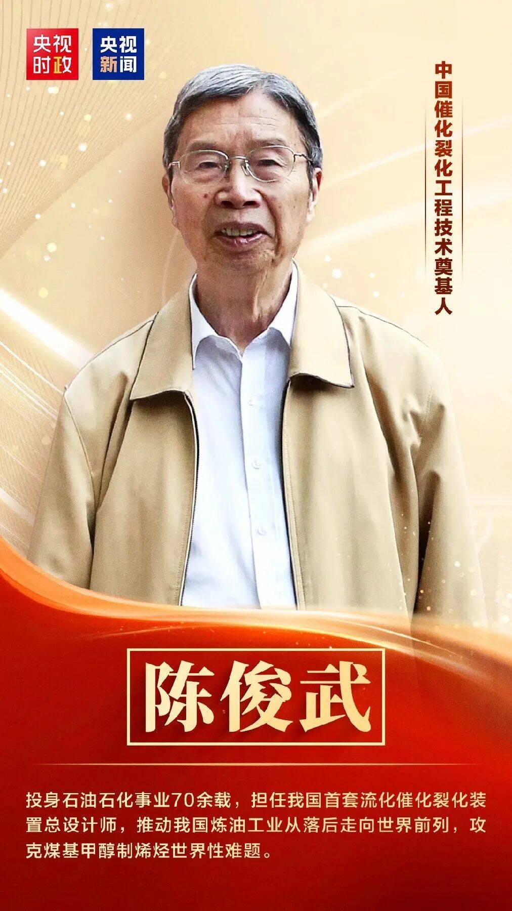 致敬!“七一勋章”获得者全名单来了!
