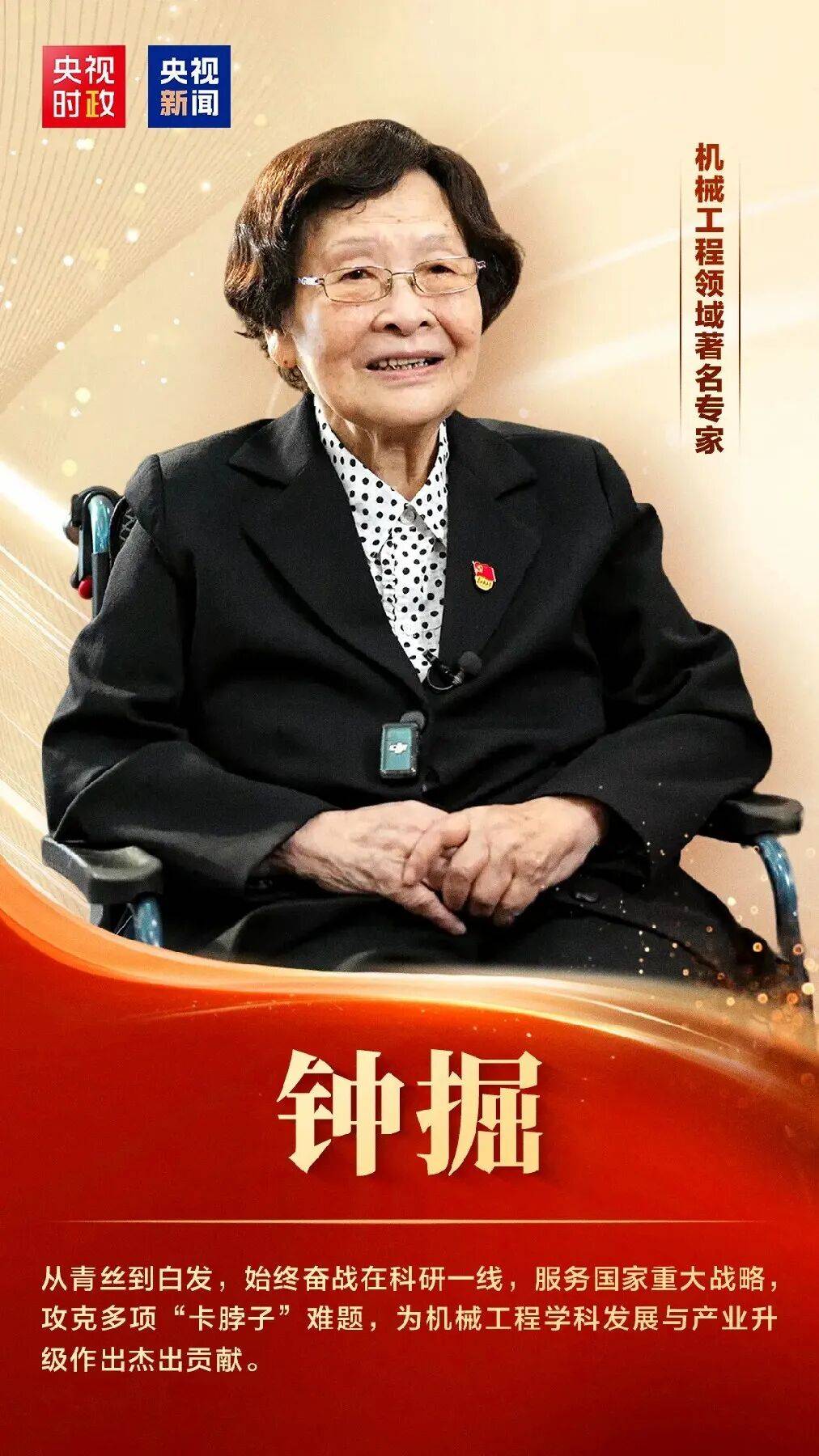 致敬!“七一勋章”获得者全名单来了!