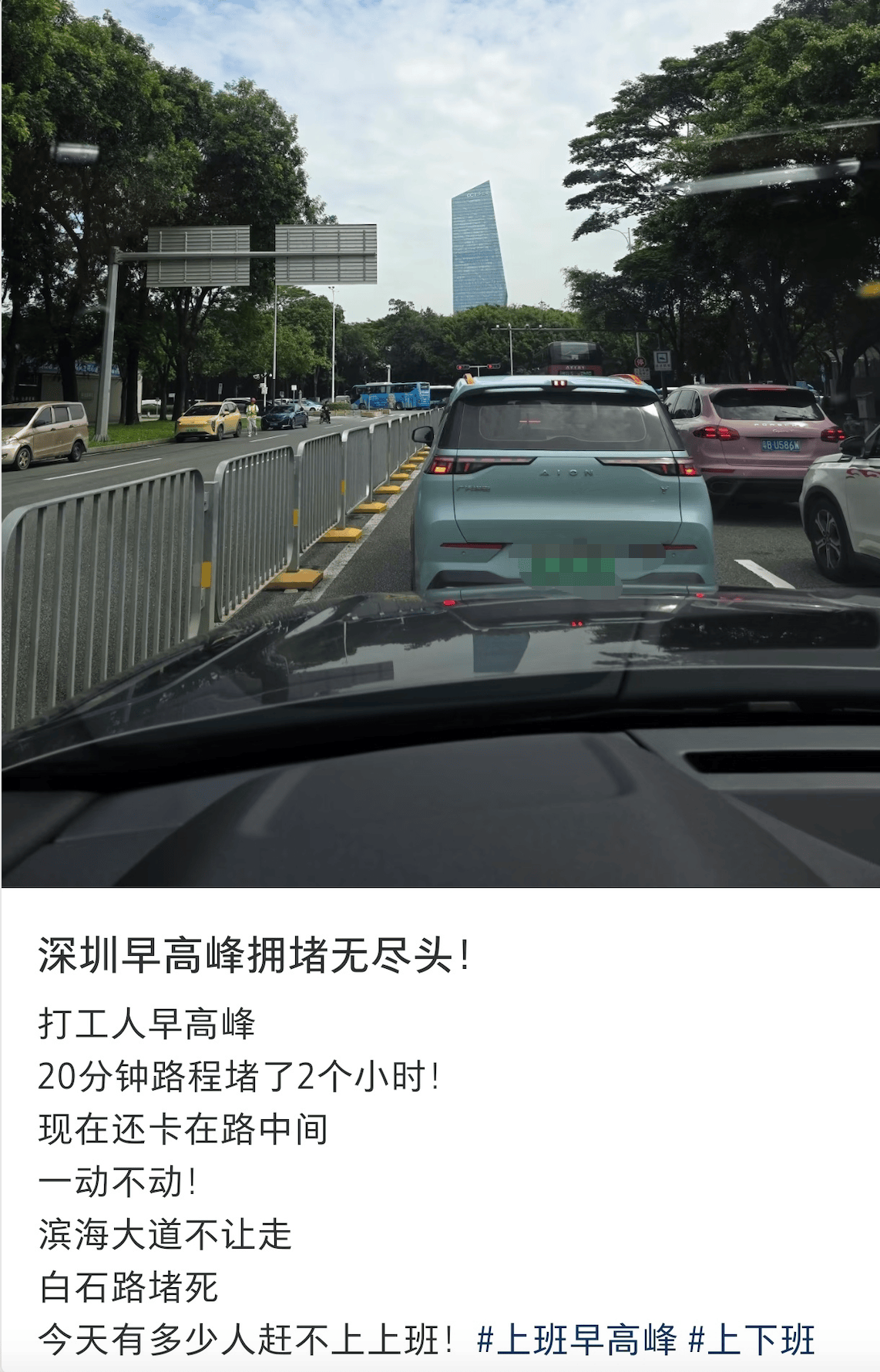 今日深圳多条主干道“飘红”，部门：建议首选地铁出行