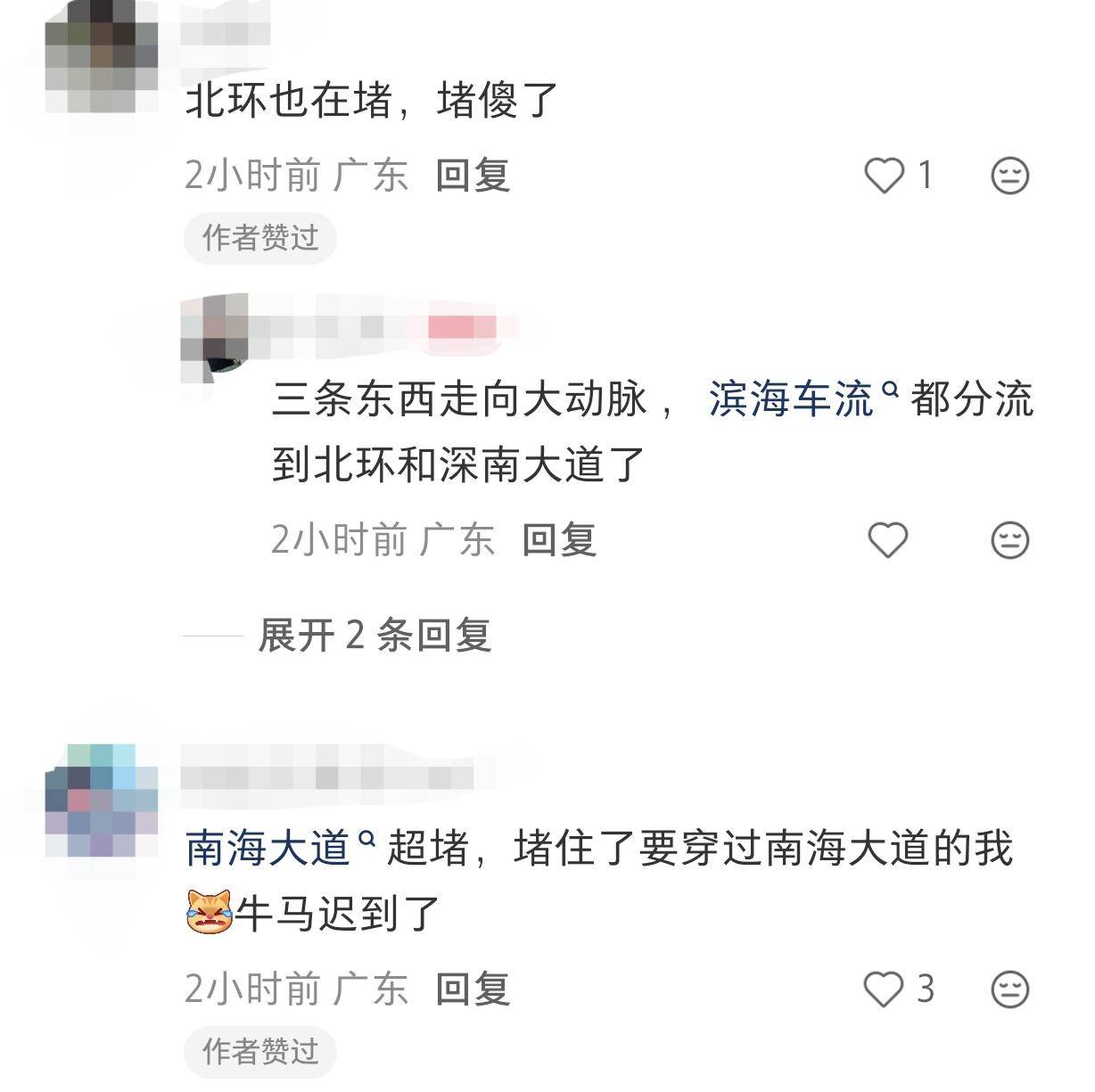 今日深圳多条主干道“飘红”，部门：建议首选地铁出行