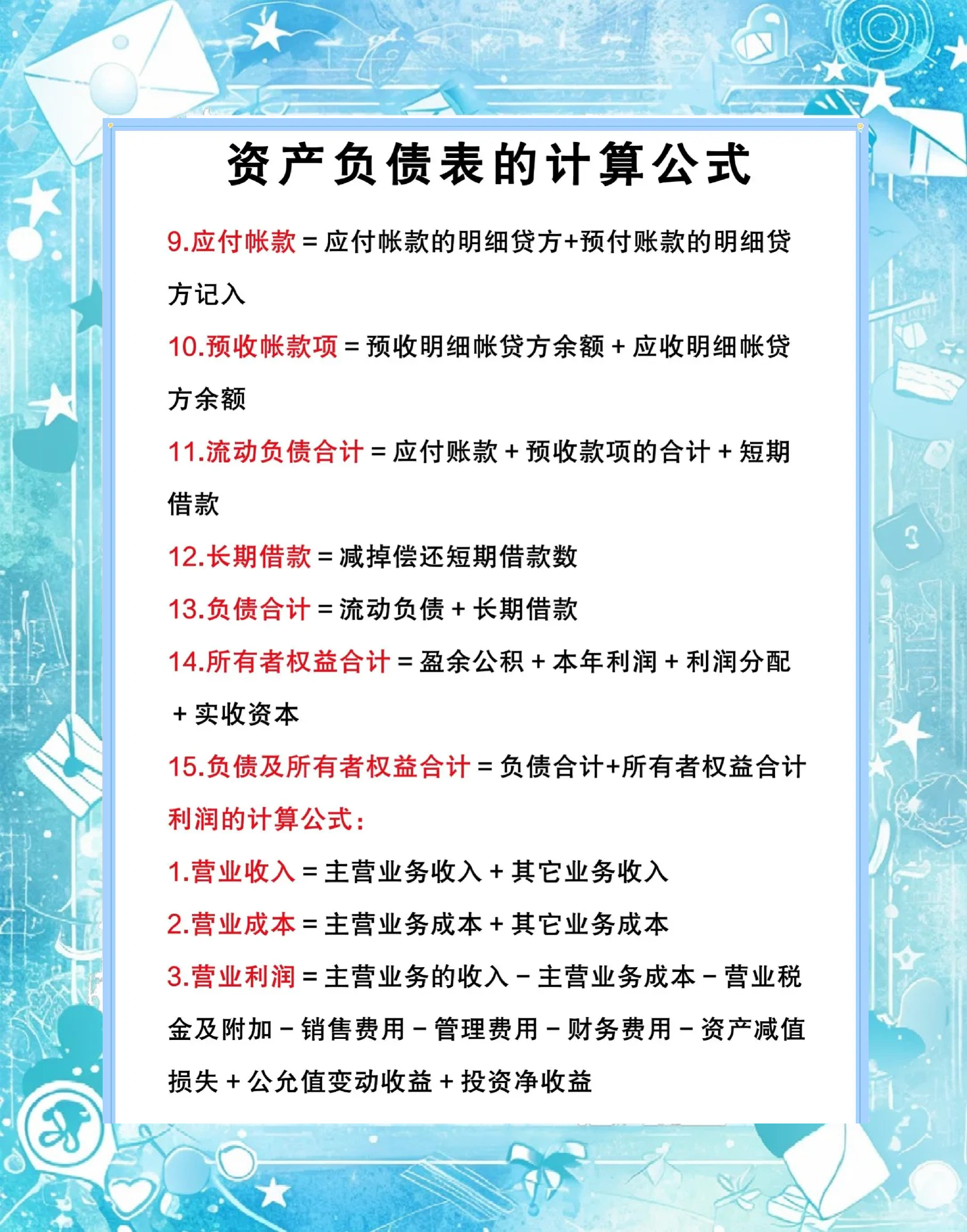 资产负债表货币资金(资产负债表货币资金计算公式) 资产负债表货币资金(资产负债表货币资金计算公式)