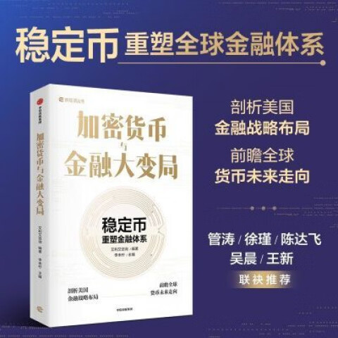 货币对金融的(货币对经济的影响分析) 货币对金融的(货币对经济的影响分析)