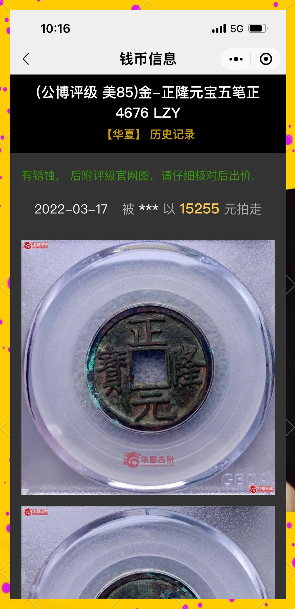 什么是准货币(什么叫广义货币)