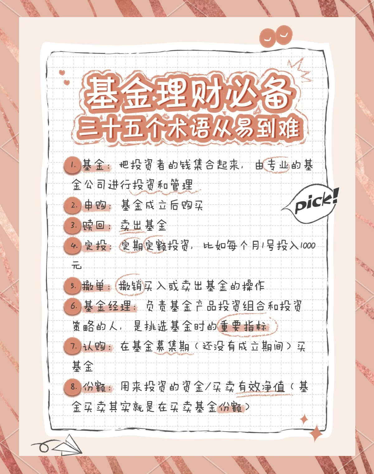 货币基金怎么赚钱(货币基金是如何挣钱的) 货币基金怎么赚钱(货币基金是如何挣钱的)