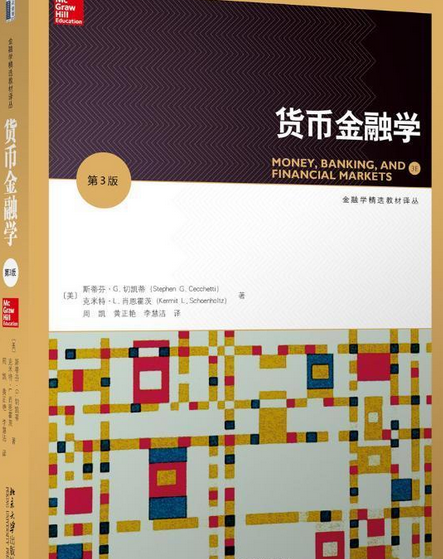 关于货币的书籍(货币书籍排行榜前十名)