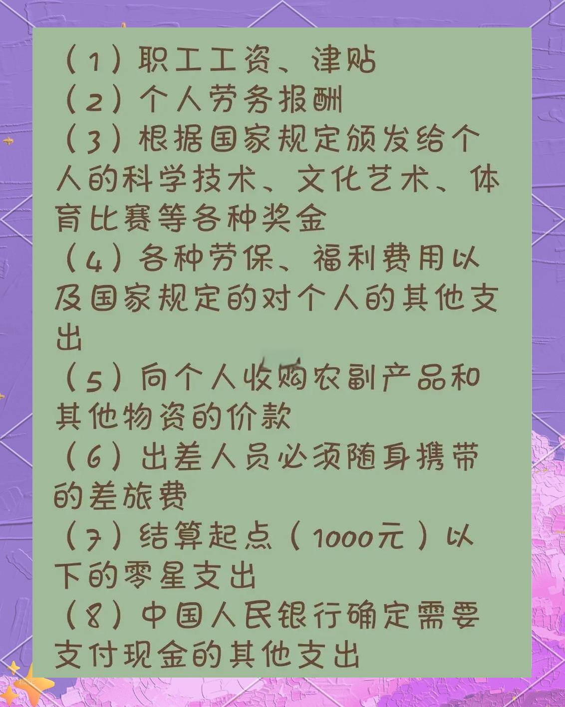 货币的作用是什么(货币的作用体现在它的什么职能)